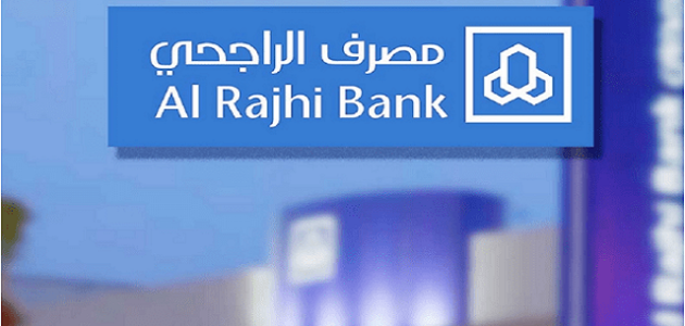 كيف استرجع المبلغ الغير متاح الراجحي