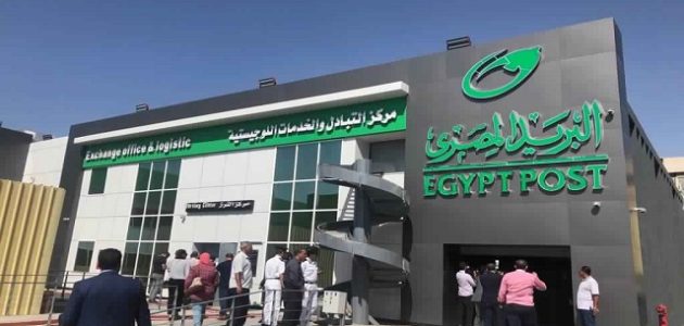 مواعيد عمل البريد السريع المصري