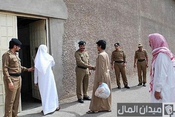 شروط العفو الملكي في رمضان 1447 - ميدان المال