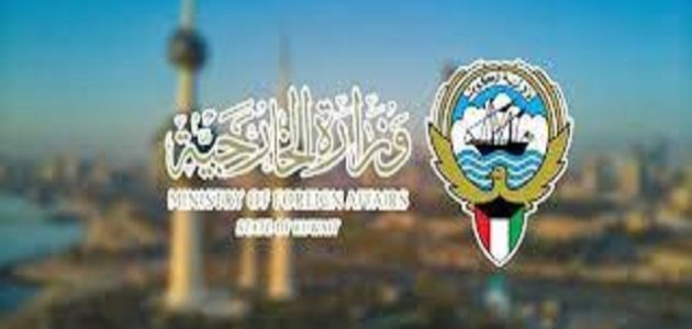 وظائف جديدة في وزارة الخارجية الكويت شروط الالتحاق بها وموعد التقديم