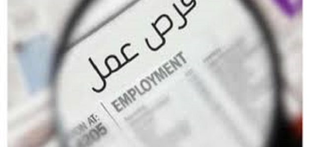 وظائف خالية في شركة نفط والغاز بدولة الإمارات للشباب من الجنسين لكافة المؤهلات براتب 5000 درهم