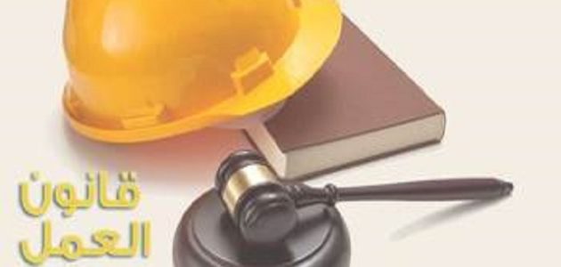 الإجازات في قانون العمل المصري للقطاع الخاص