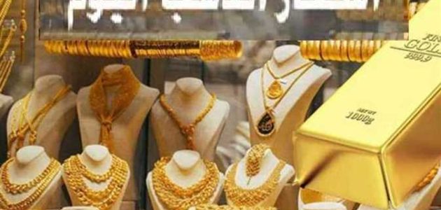 أسعار الذهب اليوم في السعودية بيع وشراء