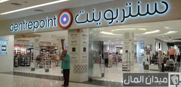 طرق الدفع في سنتر بوينت