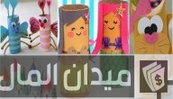أفكار اشغال يدوية بالعلب البلاستيكية سهلة