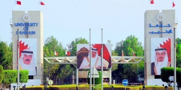 شروط القبول في جامعة البحرين لغير البحرينيين