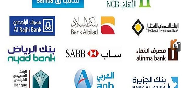 أفضل بنك يعطي فوائد على الودائع في السعودية