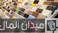 أفضل ألوان وأنواع الرخام الصناعي للمطابخ