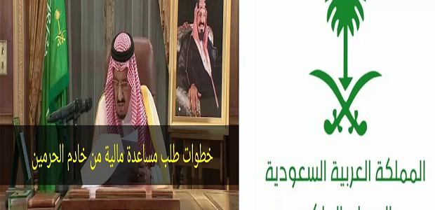 كم يستغرق رد الديوان الملكي