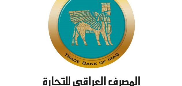 طريقة فتح حساب في المصرف التجاري العراقي