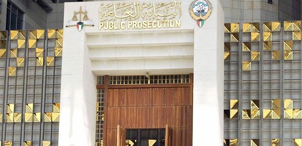 سلم رواتب النيابة العامة في الكويت
