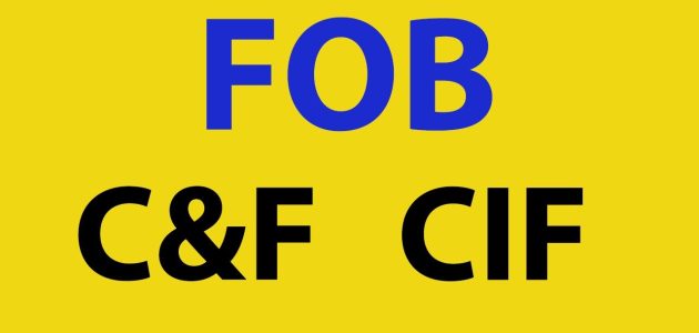 ما معنى مصطلح CIF أو C&F وفيما يستخدم؟