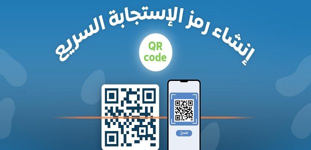 طريقة عمل باركود خاص بي