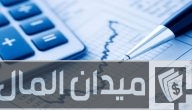 ما هو تعريف المحاسبة الادارية واهميتها واهدافها