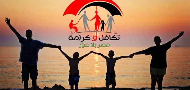 صرف معاش تكافل وكرامة 