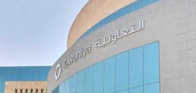 رقم التعاونية للتأمين الطبي خدمة عملاء