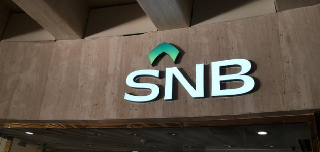 رقم الهاتف المصرفي الأهلي المكون من ٤ أرقام