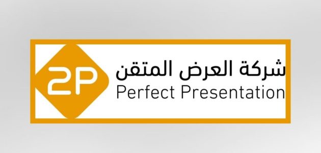 رواتب شركة العرض المتقن