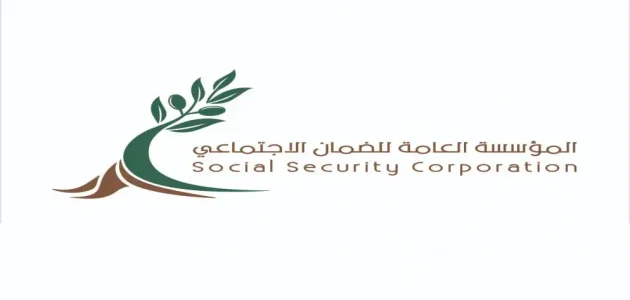 شروط الضمان الاجتماعي للموظف