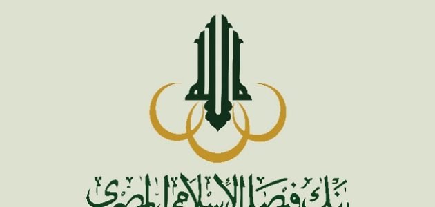 شهادات استثمار بنك فيصل الإسلامي