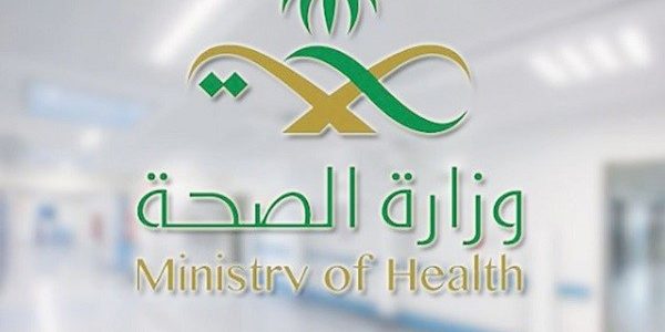 طريقة الدخول على مسير الرواتب وزارة الصحة