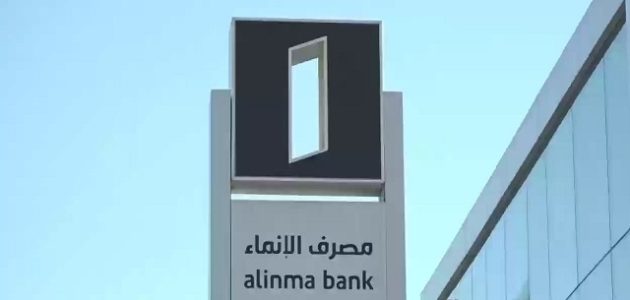 طريقة فتح حساب زود الادخاري بنك الانماء