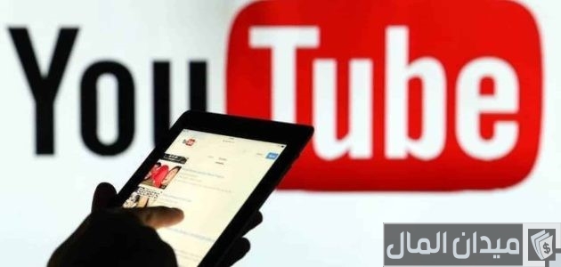شروط نشر فيديو على اليوتيوب ورفعها على الموقع ولماذا يضعها اليوتيوب؟