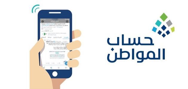 هل يحسب حساب المواطن في الضمان المطور كمصدر للدخل المستحق