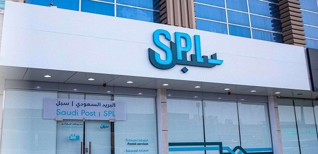 أوقات عمل البريد السعودي سبل
