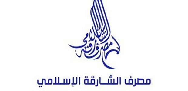 فتح حساب في بنك الشارقة الإمارات