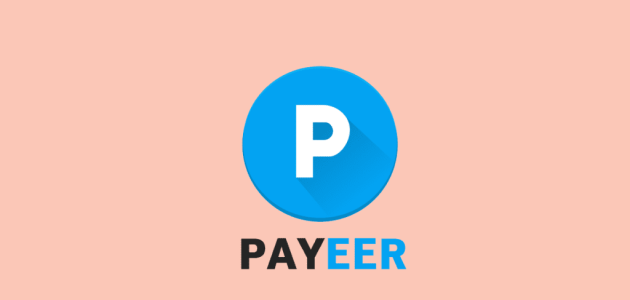 طريقة تحويل المال في Payeer من حساب لأخر