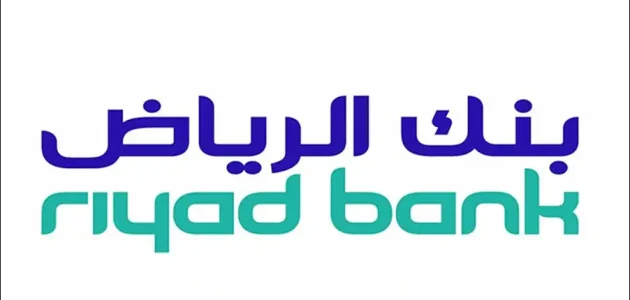 إعادة تمويل بنك الرياض