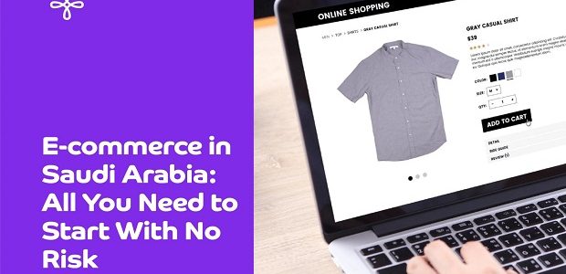 شروط فتح متجر الكتروني في السعودية مجاني