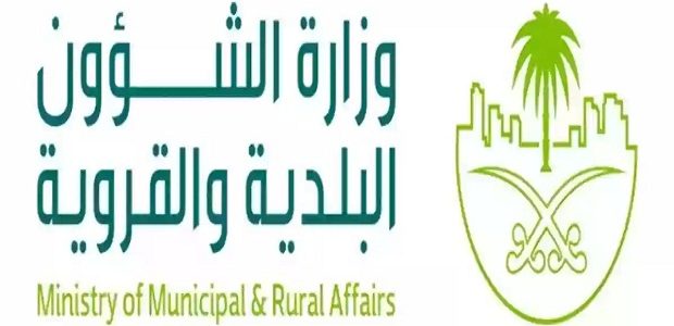 استعلام عن رخصة بلدية برقم الهوية