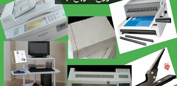 دراسة جدوى مشروع مركز طباعة وتصوير