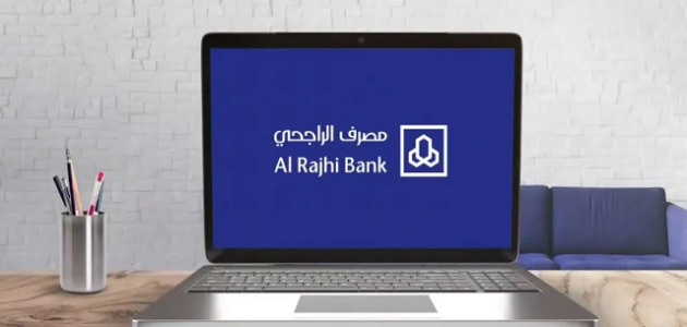 أسباب تجميد الحساب في الراجحي وطريقة تنشيطه