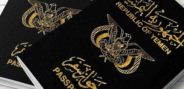 الاستعلام عن صلاحية جواز السفر اليمني وخطوات تجديده