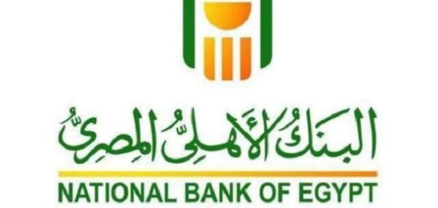 التمويل العقاري من البنك الأهلي المصري