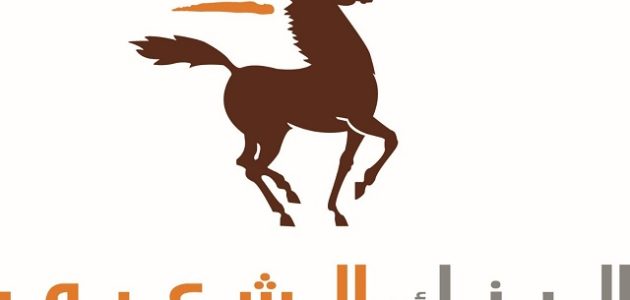 الوثائق المطلوبة للحصول على قرض من البنك الشعبي