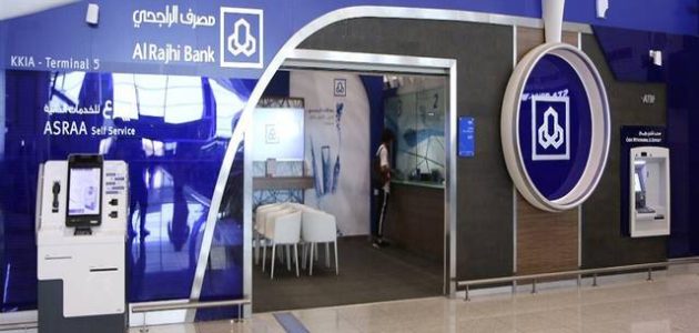 شروط الرهن العقاري في بنك الراجحي