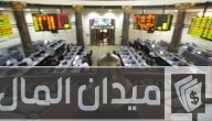 هبوط حاد في مؤشرات البورصة المصرية تحت وطأة المبيعات الأجنبية