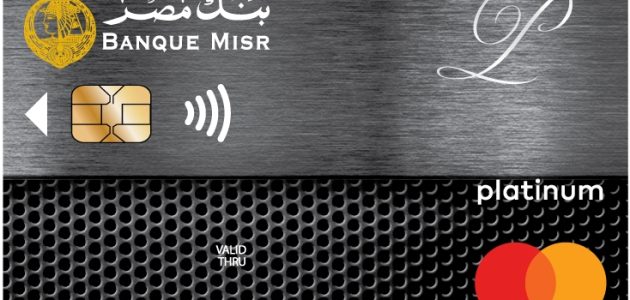 فيزا كارد بنك مصر (المزايا، الاستخدام، الرسوم)