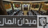 البورصة المصرية 56% من التنفيذات في جعبة 10 شركات سمسرة منذ بداية العام الجاري