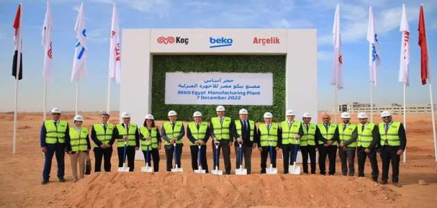 بيكو التركية: نستهدف زيادة نسبة المكون المحلي في منتجاتنا وفتح أسواق جديدة في أفريقيا