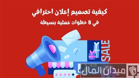 نموذج كتابة اعلان تسويقي جاهز