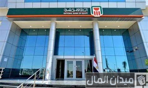 قم بزيارة موقع البنك الأهلي المصري على الإنترنت عبر المتصفح الخاص بك.  
