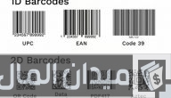خطوات إنشاء باركود “QR” للمنتج بالخطوات