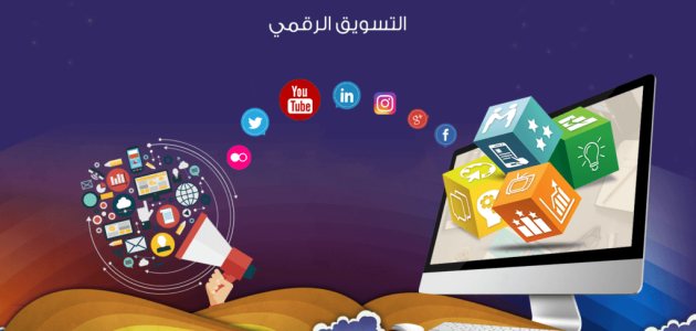 أفضل شركات التسويق الإلكتروني في السعودية