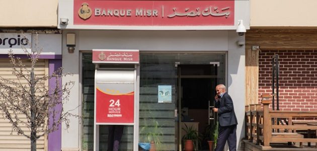 تمويل المشروعات الصغيرة والمتوسطة بنك مصر