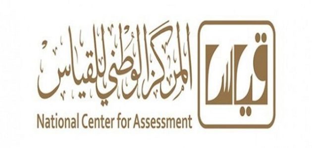 سلم رواتب مركز قياس